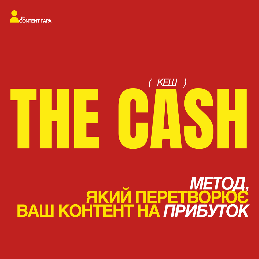 THE CASH